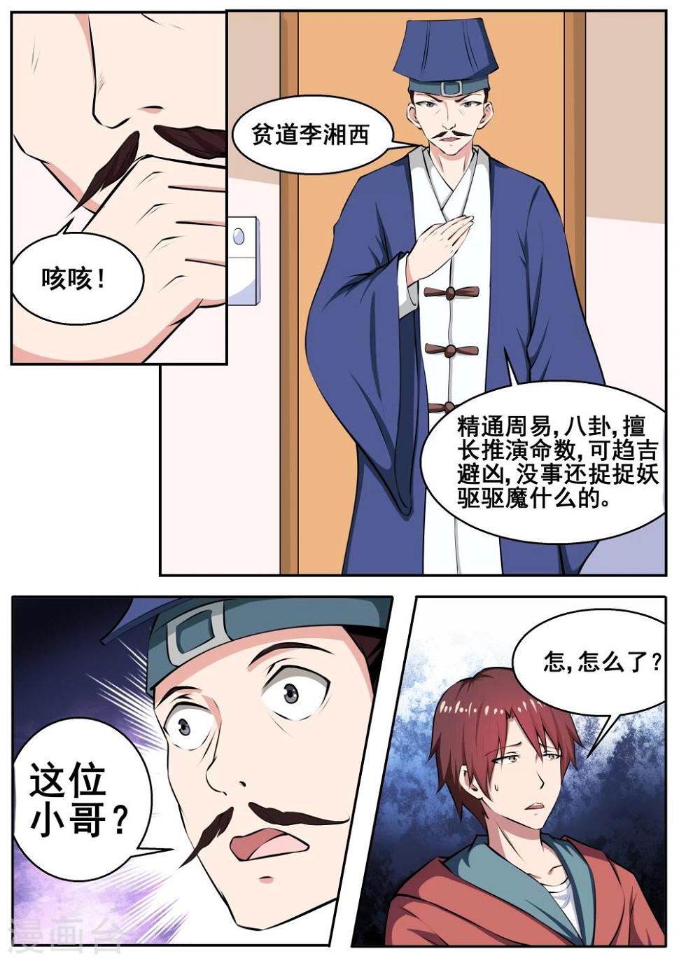 第69话2