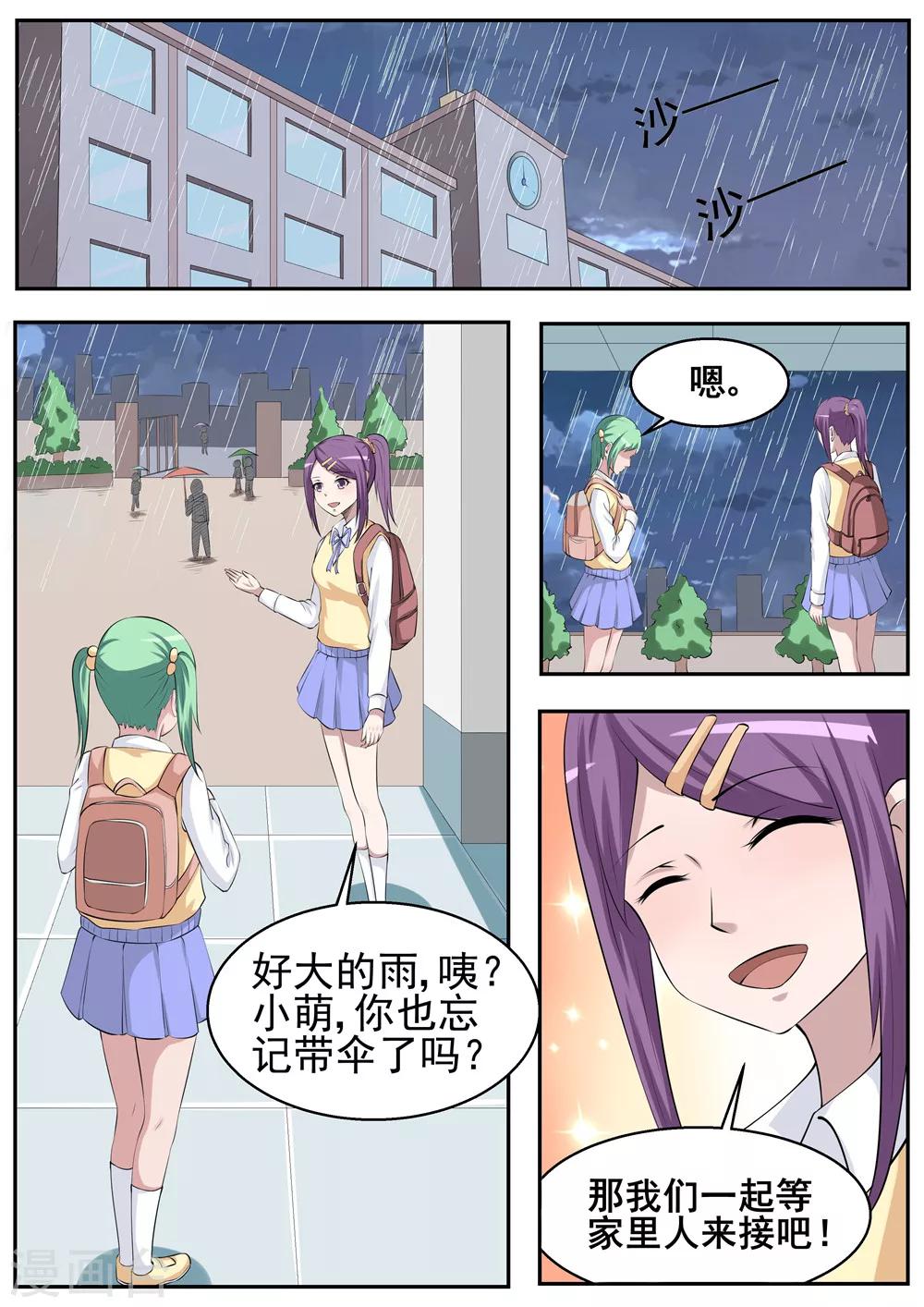第54话7
