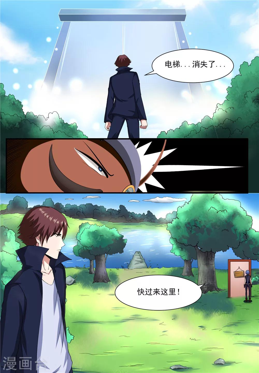 第19话8