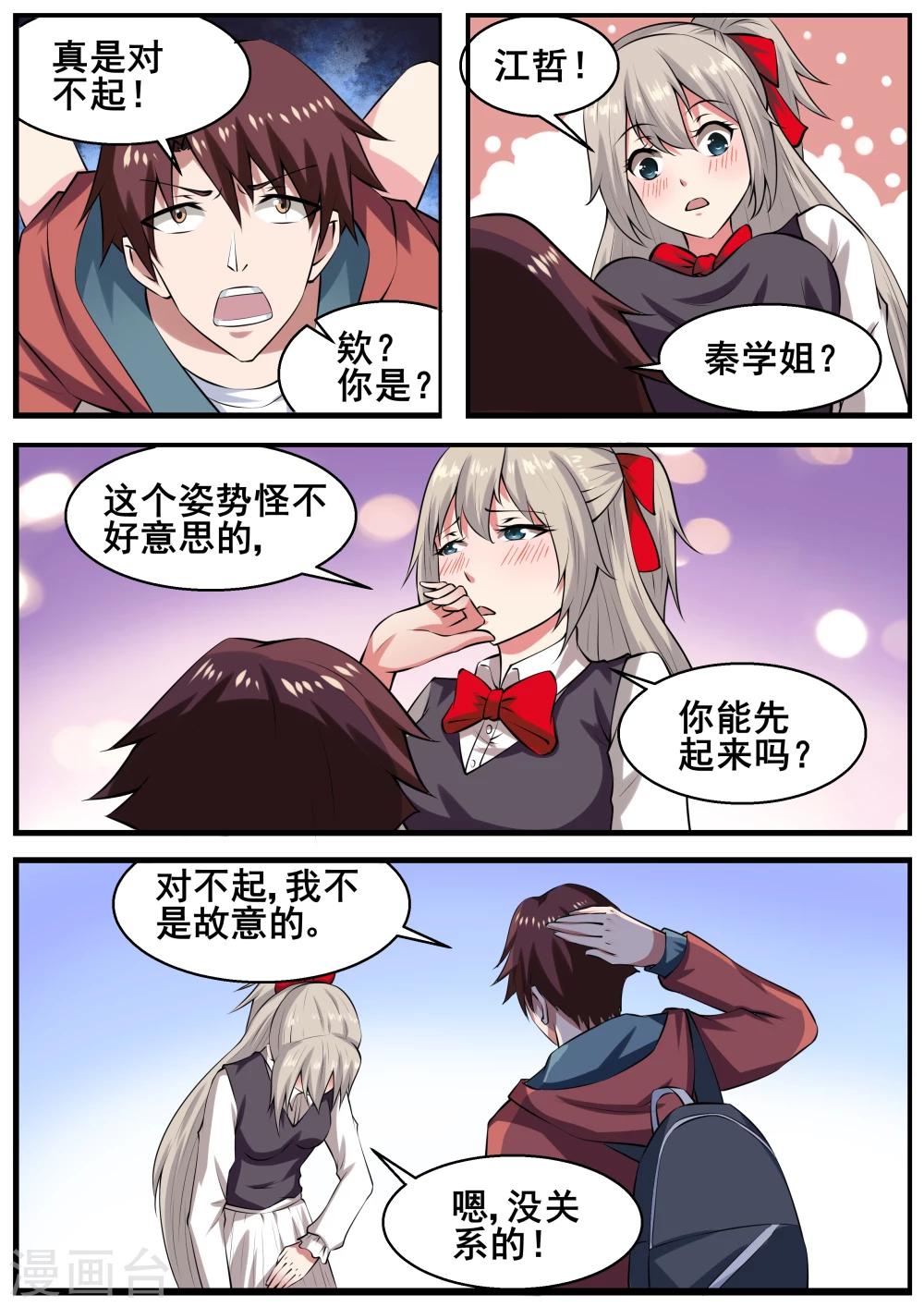 第64话8