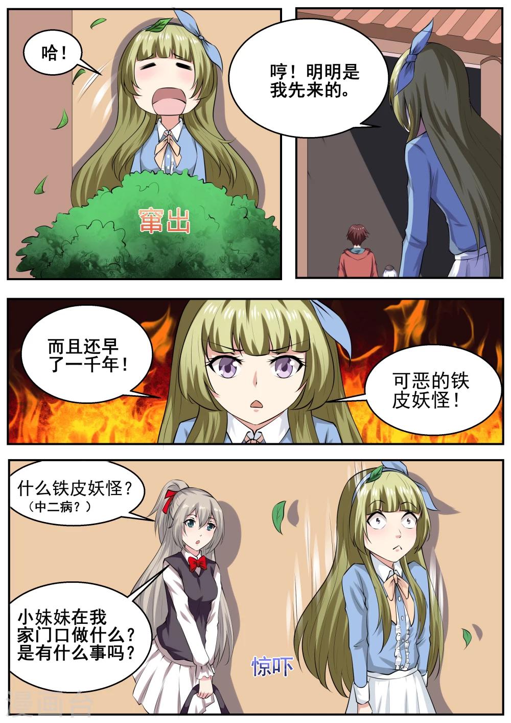 第67话9
