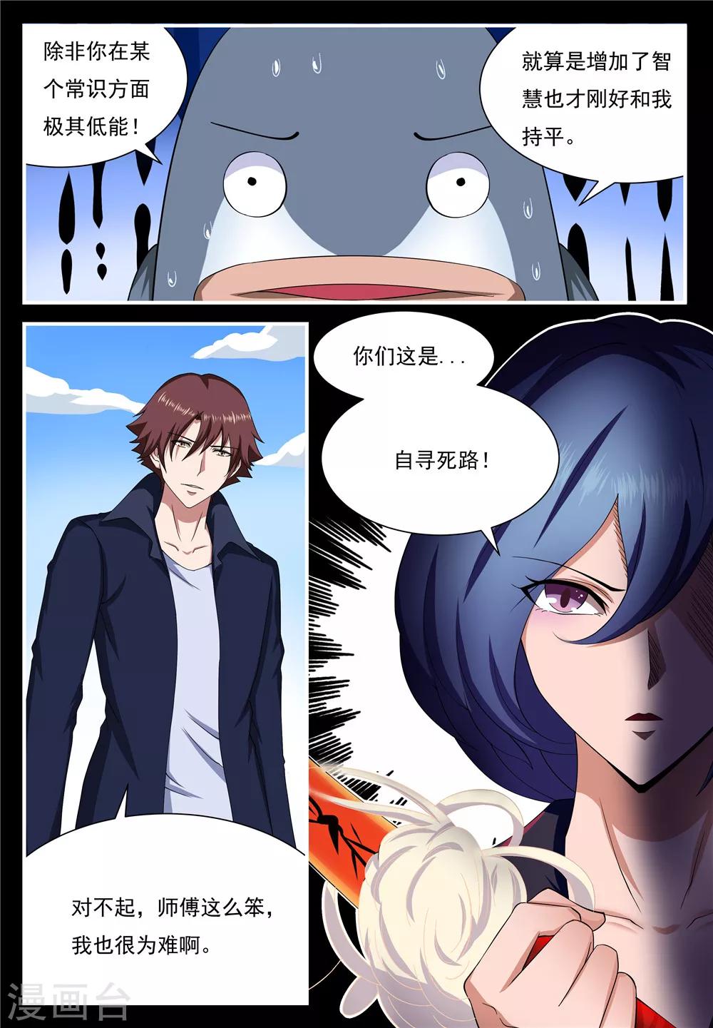 第23话12