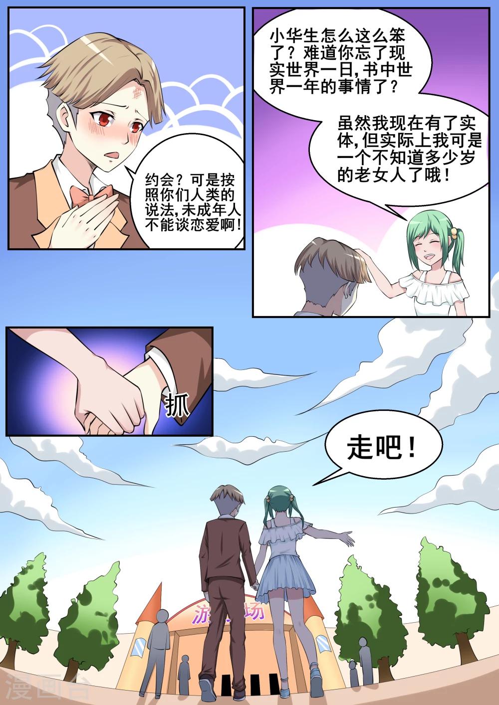 第60话9
