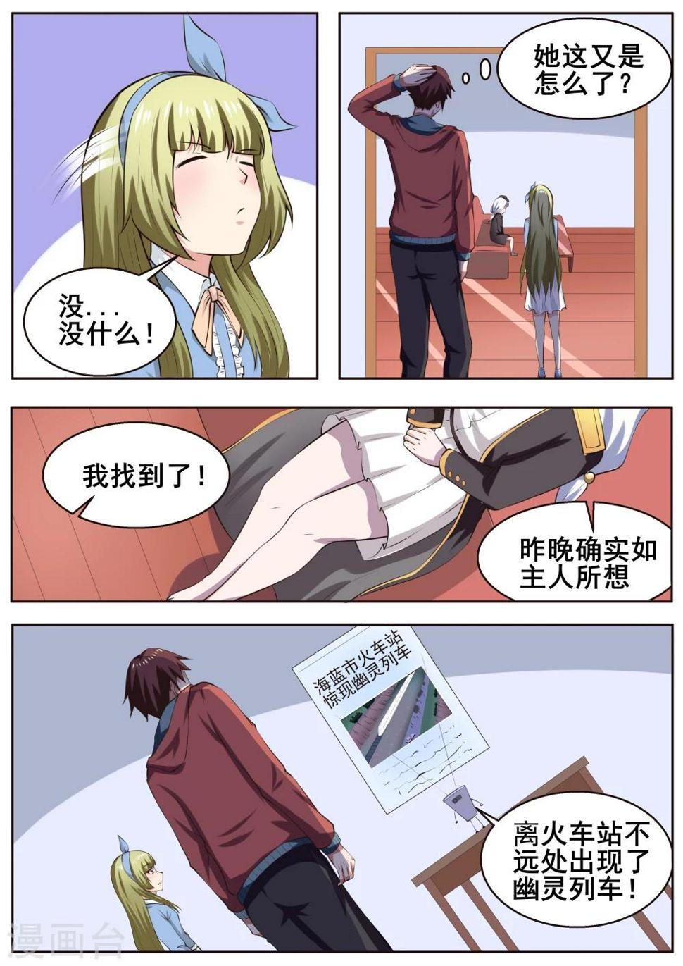 第66话2