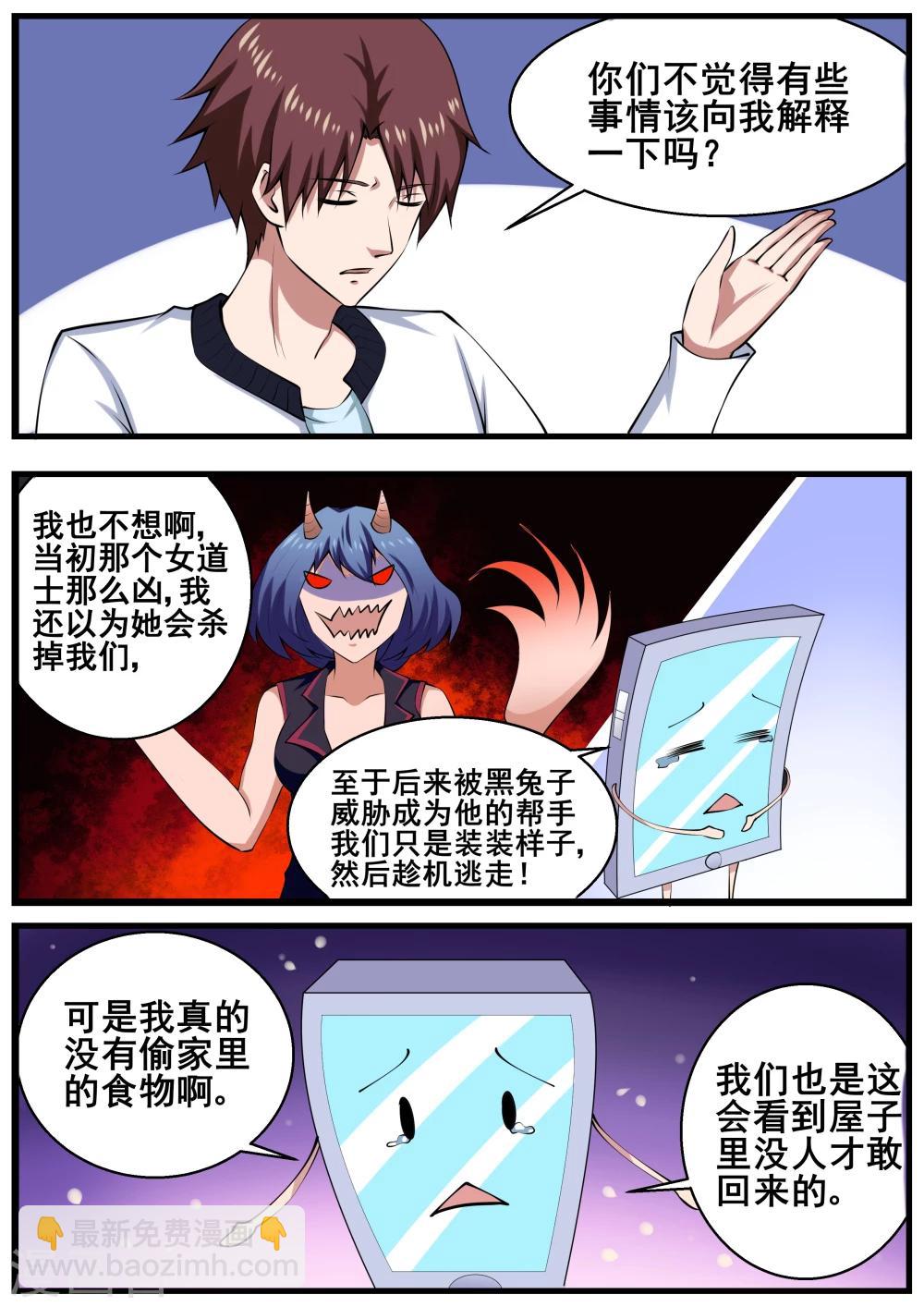 第63话9
