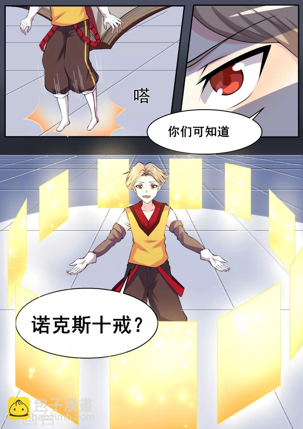 第56话9