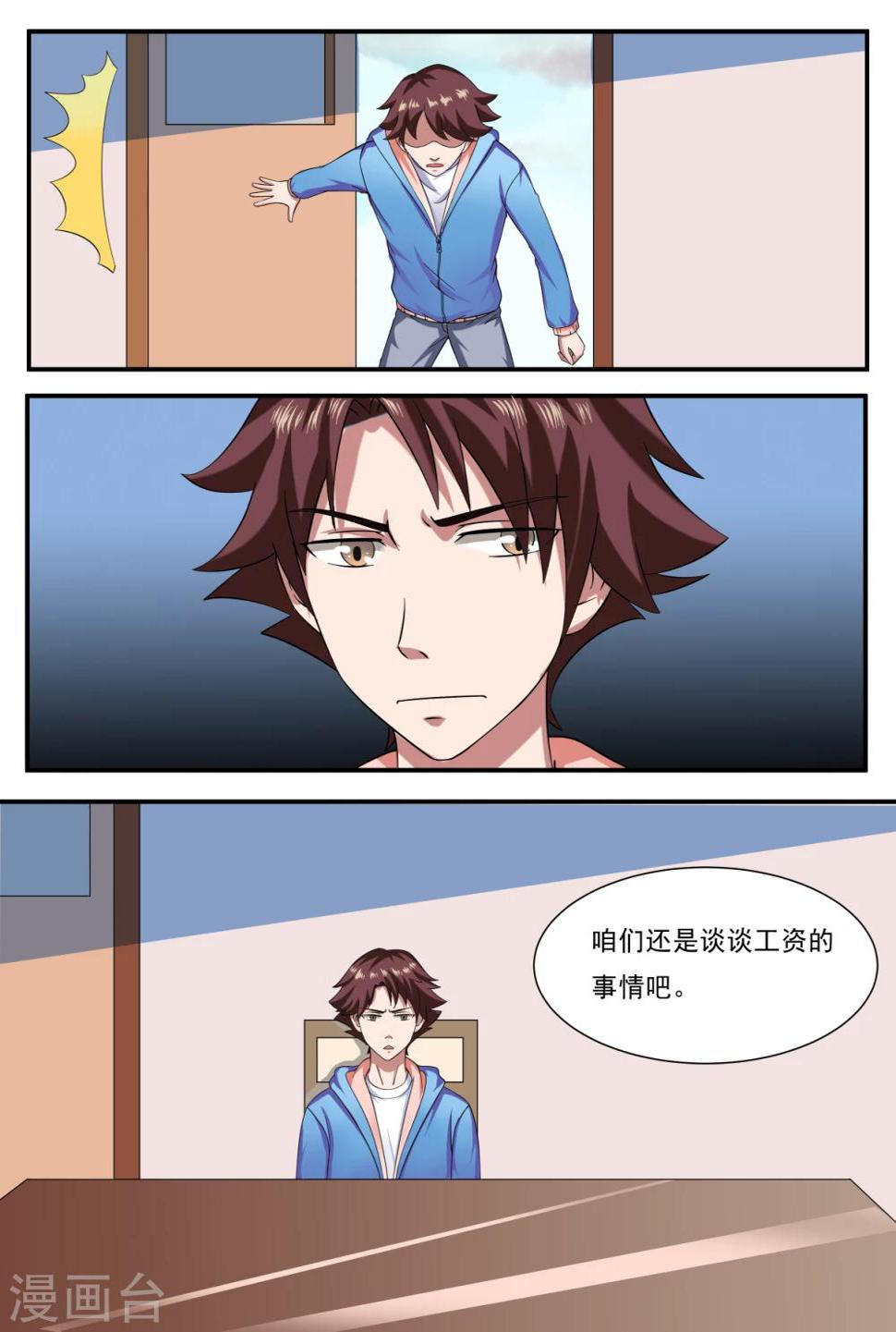 第3话2
