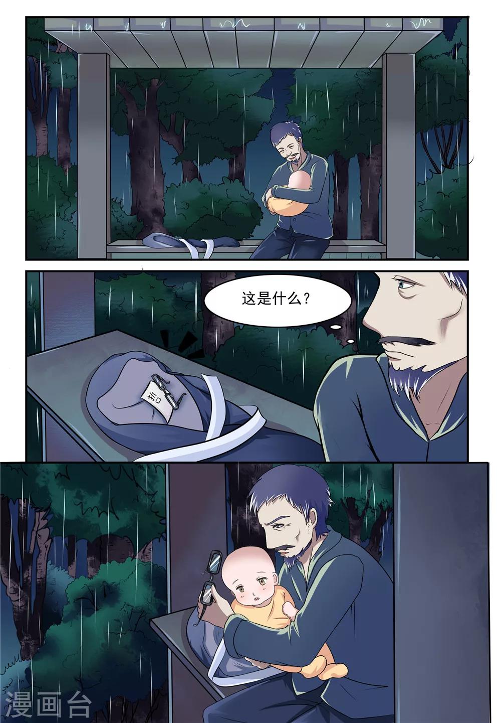 第18话8