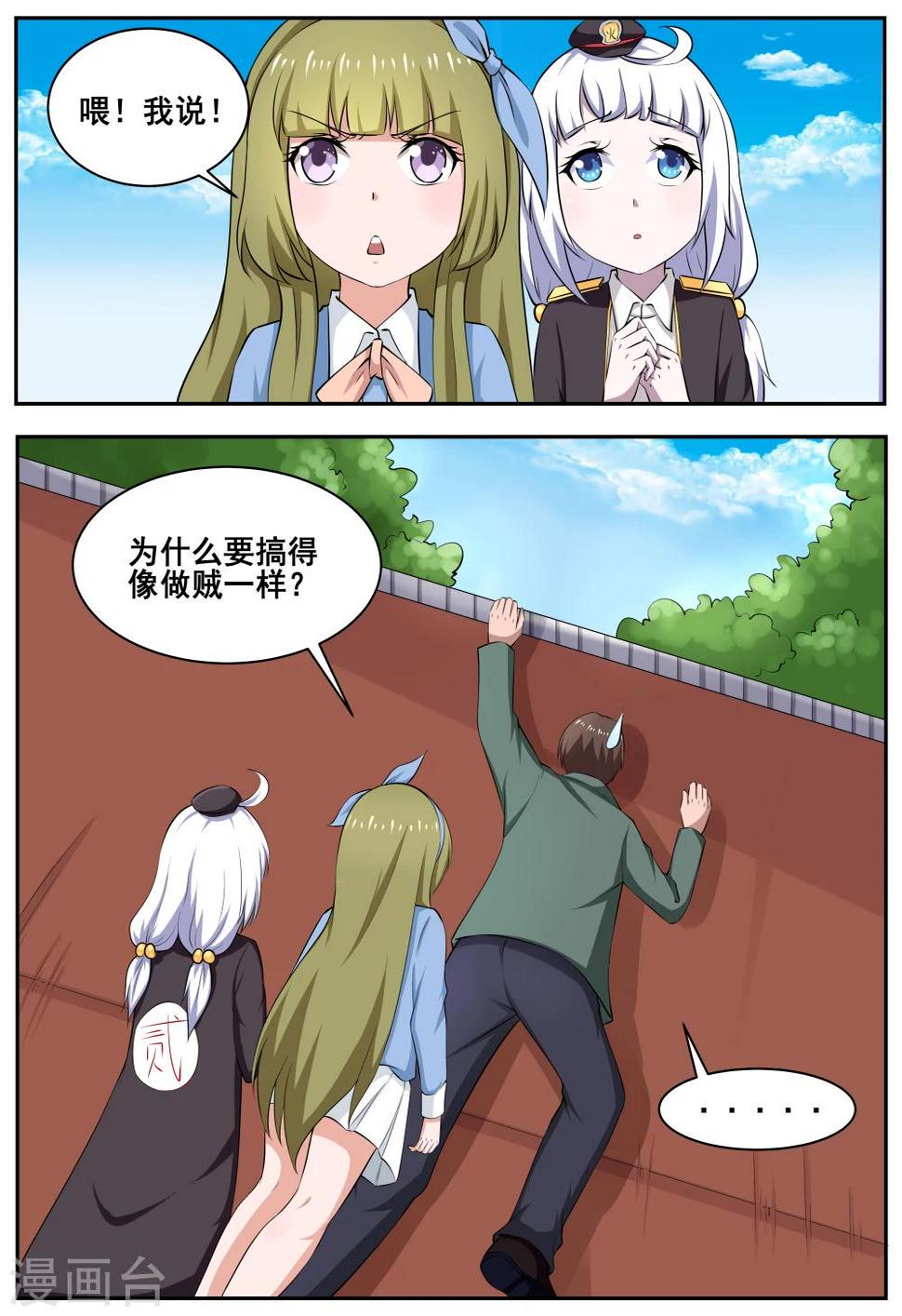 第76话3