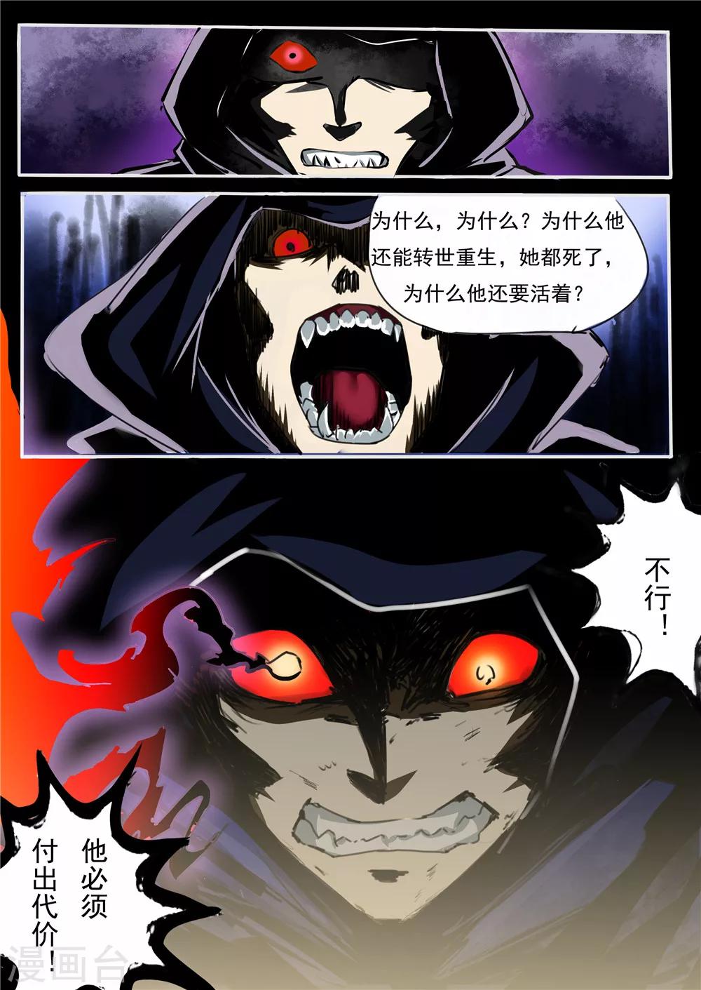 第14话3