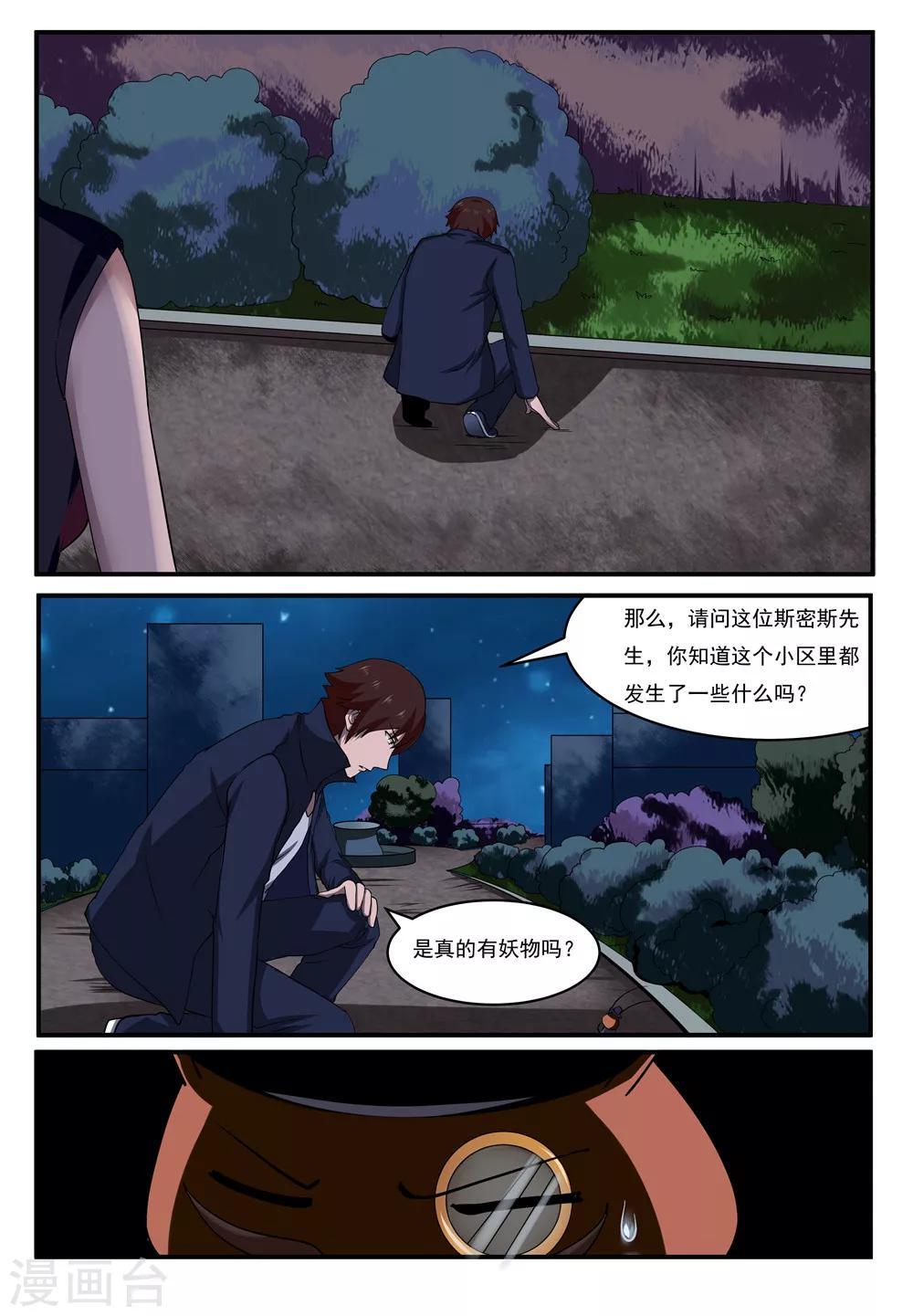 第13话5