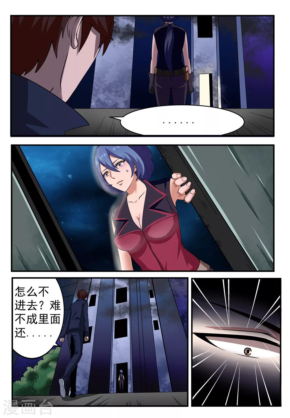 第14话7