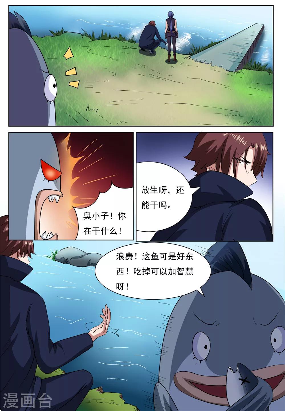 第21话7