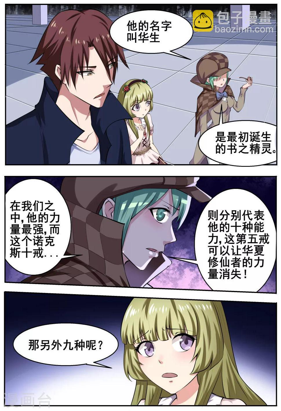 第57话2