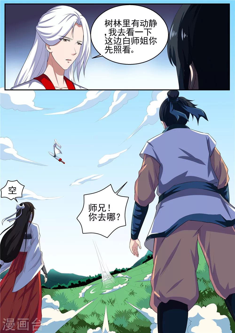 第35话1