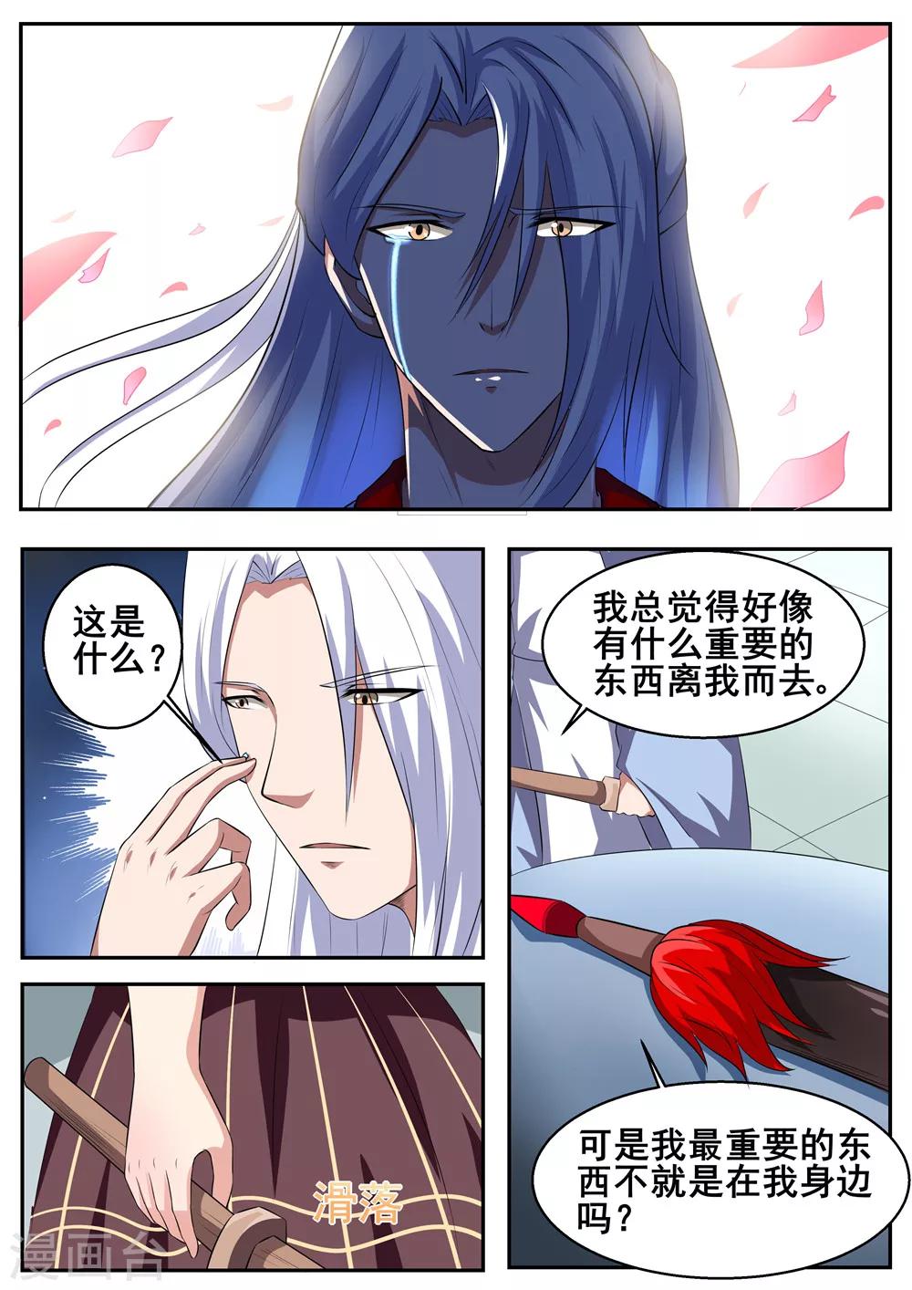 第44话9