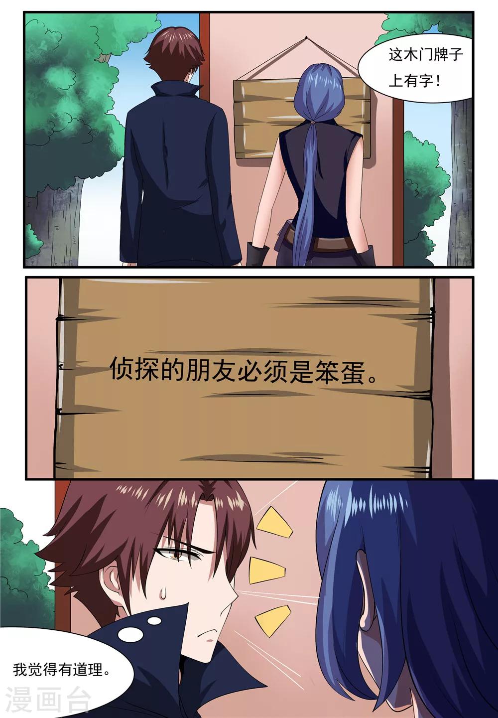 第19话9