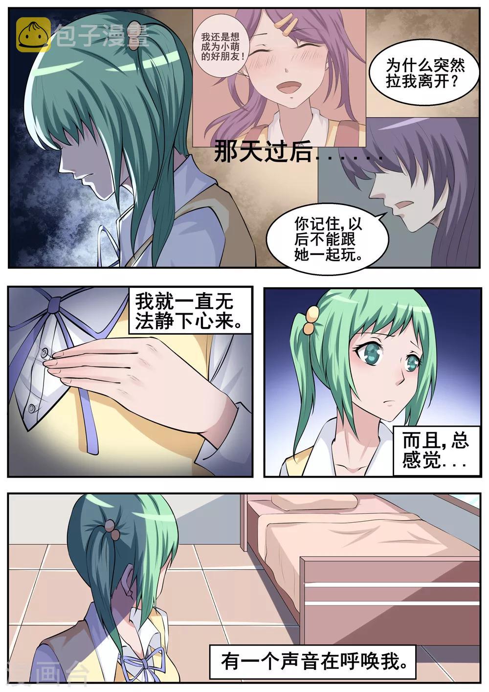 第55话6