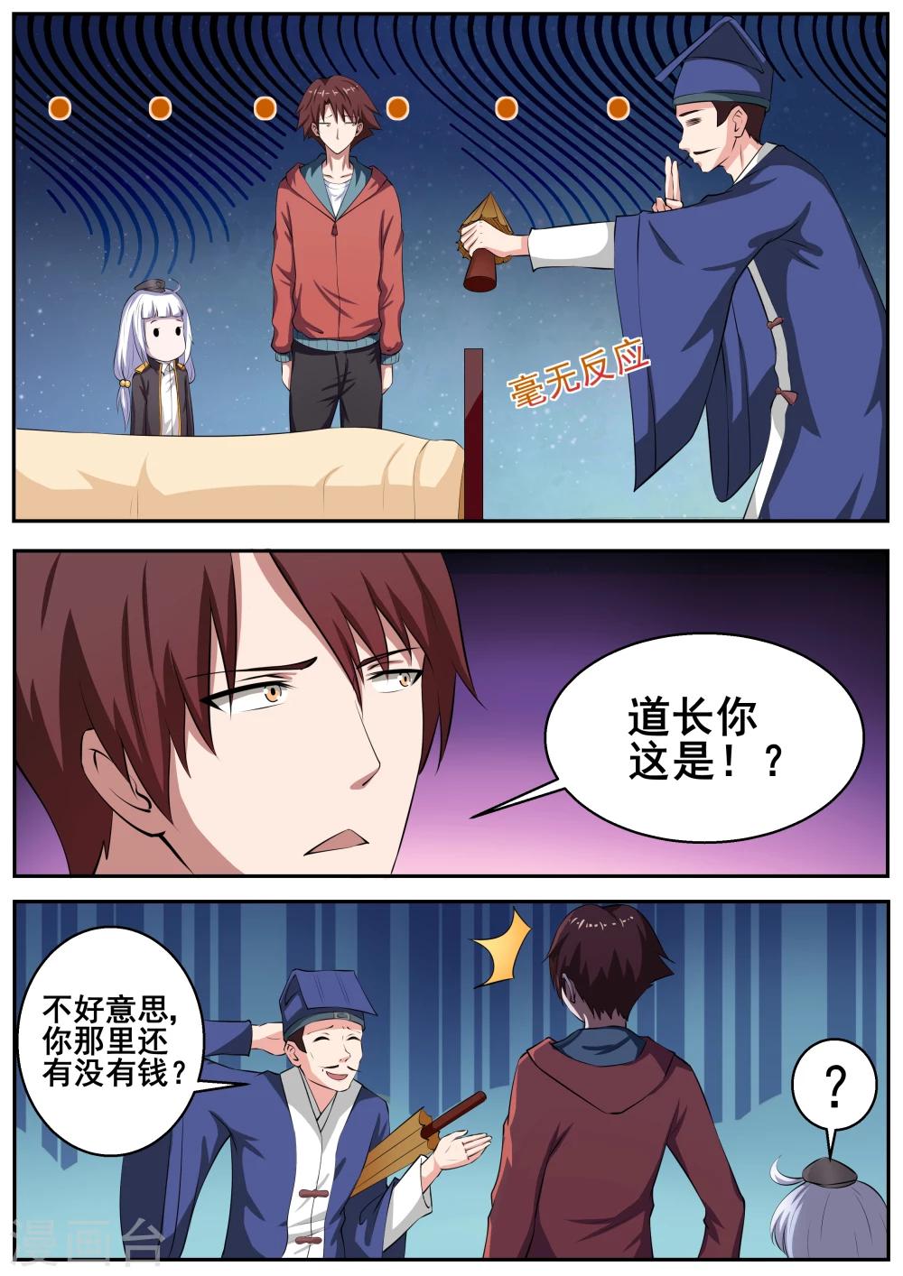 第70话5