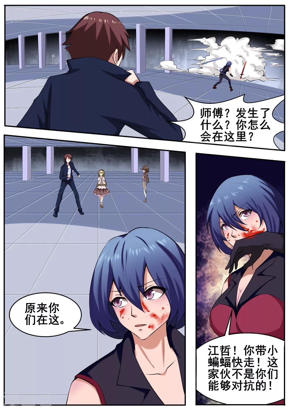 第56话7