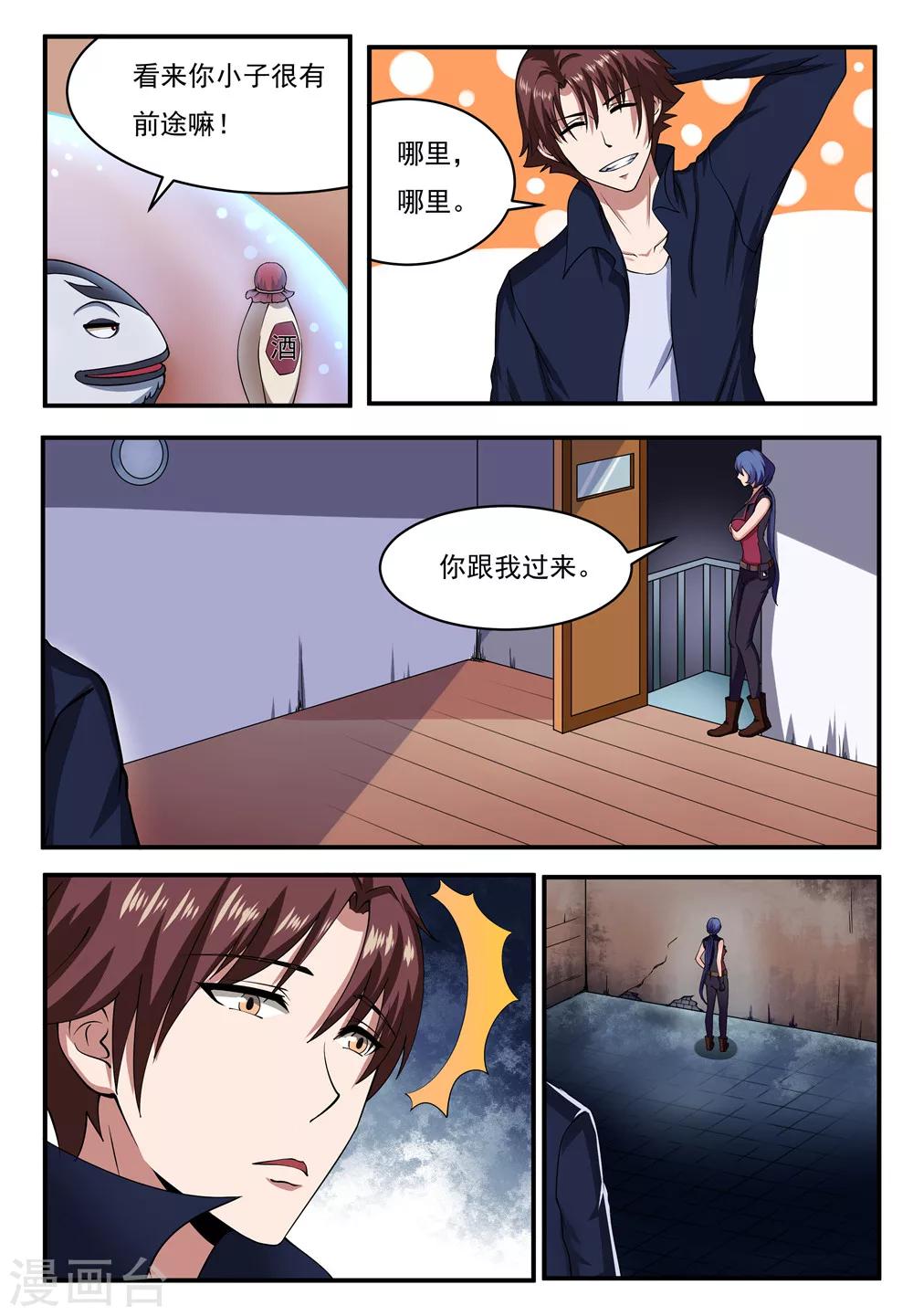 第17话1
