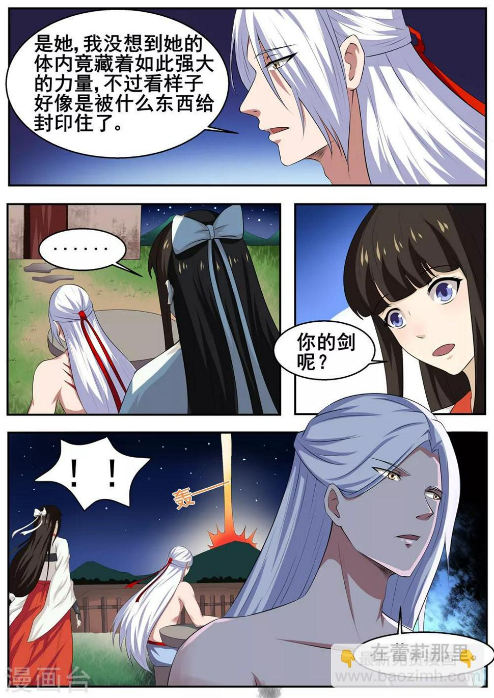 第45话6
