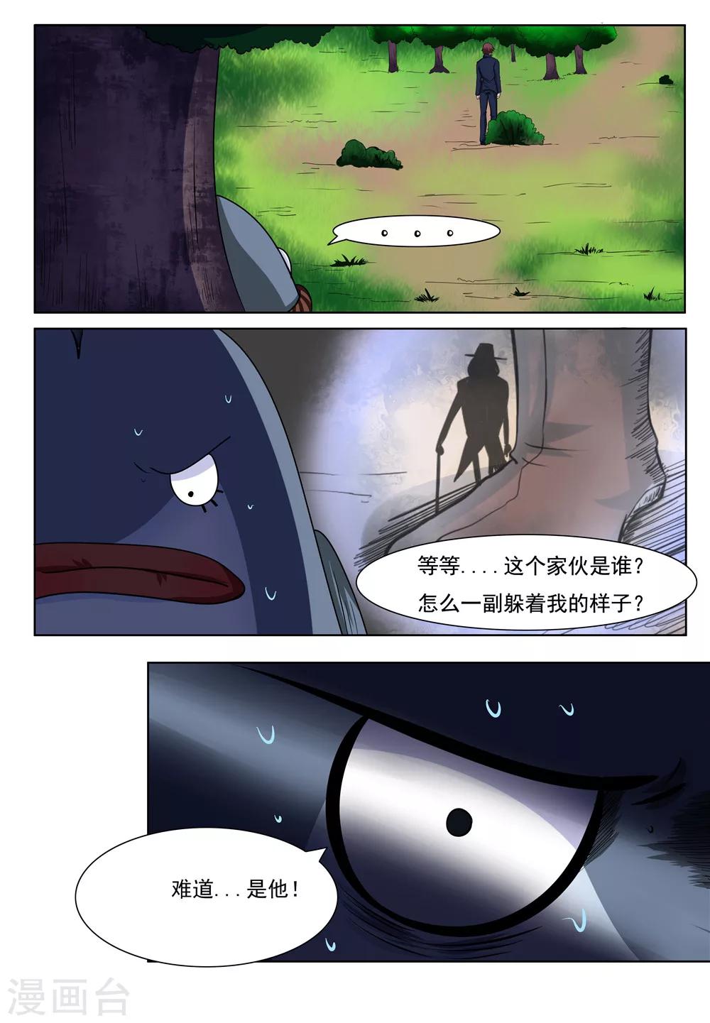 第24话7