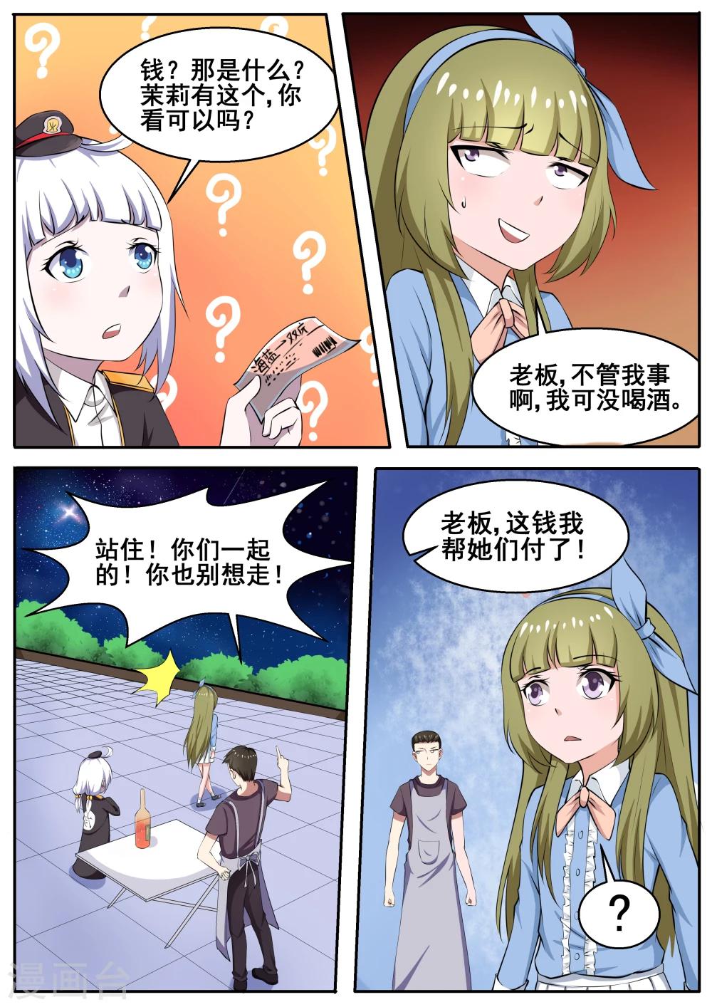 第74话9