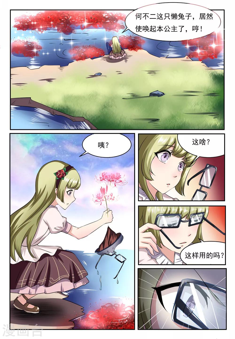 第27话8