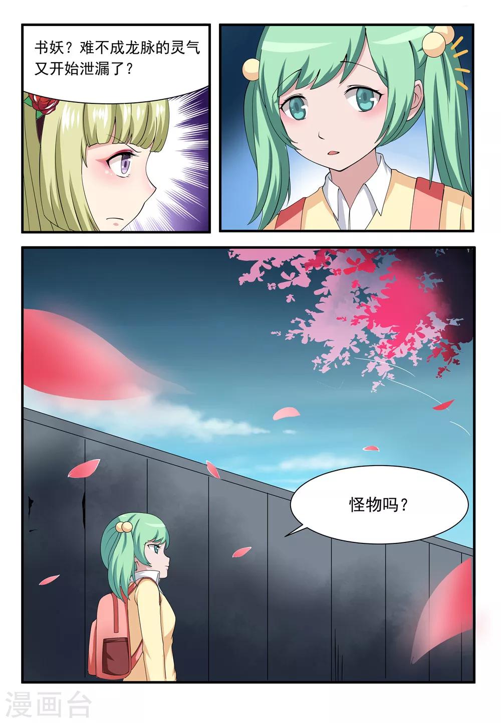 第11话5