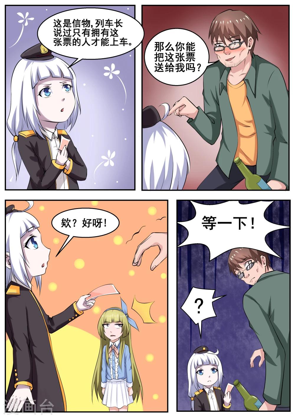 第75话2