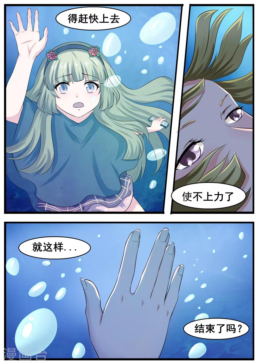第50话7