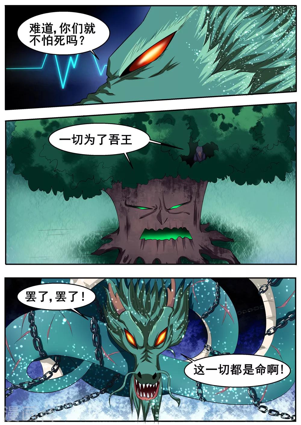 第44话1