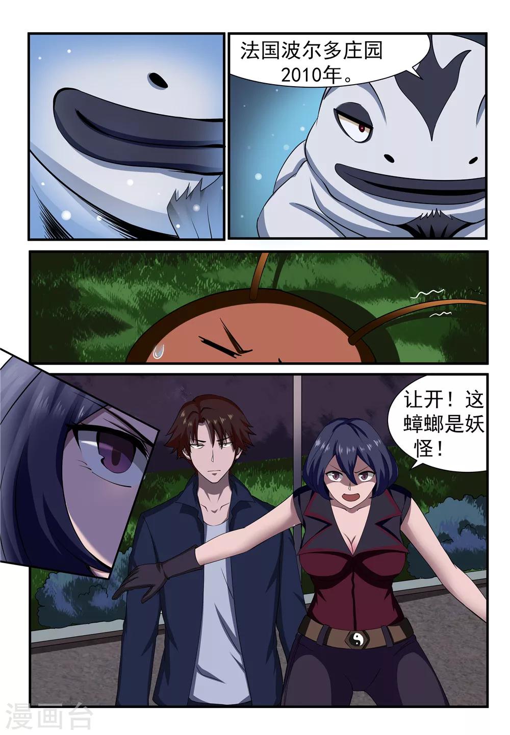 第12话11