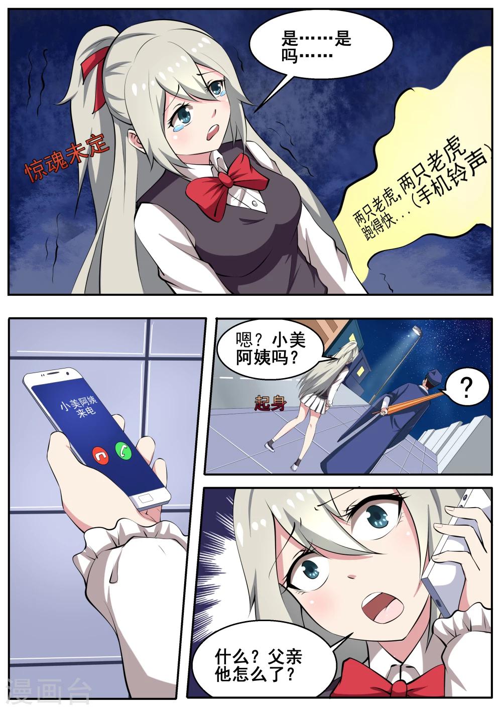 第74话1