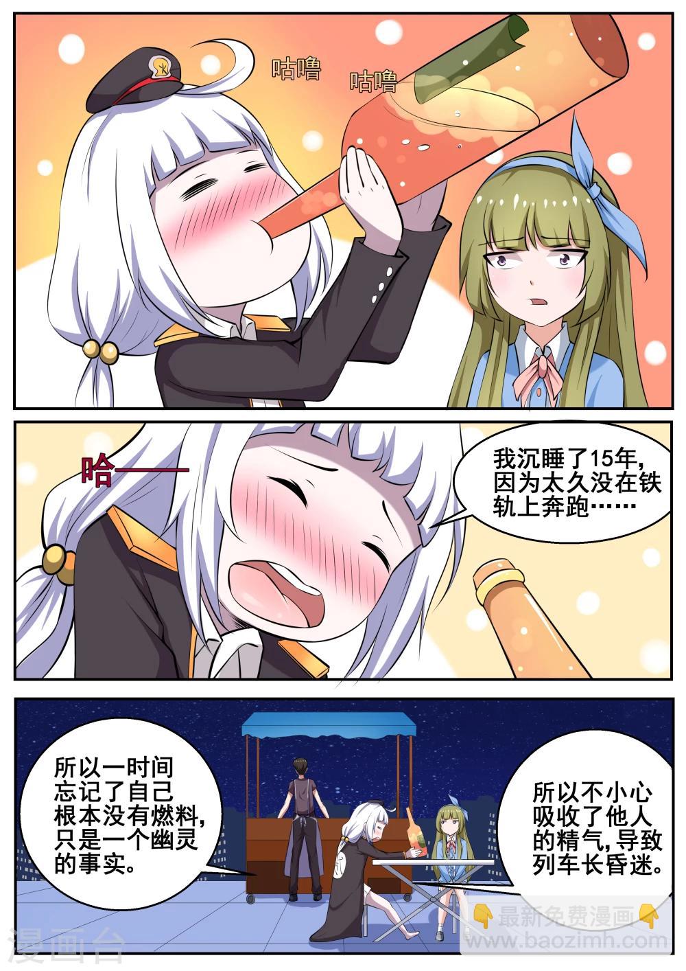 第74话2