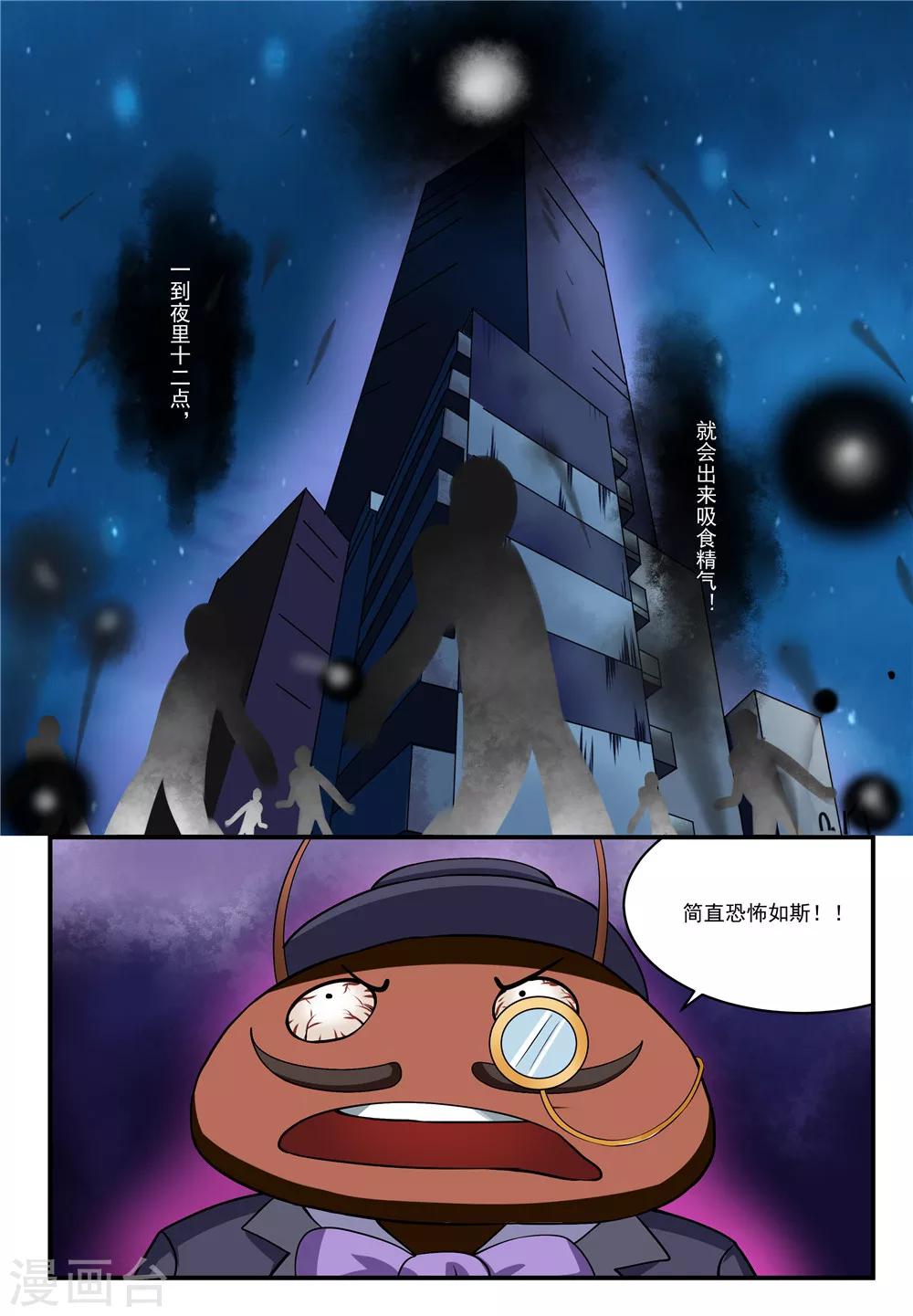 第13话7