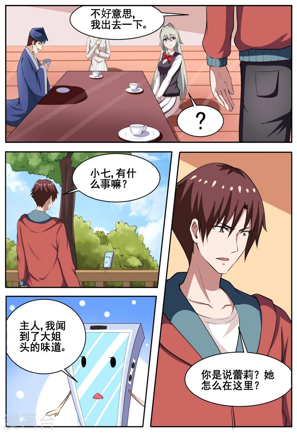 第76话9