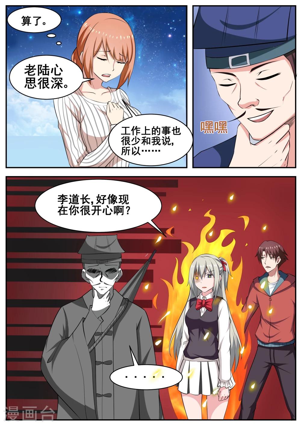 第78话3