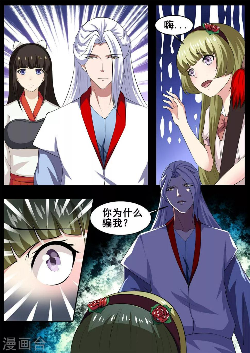 第45话8