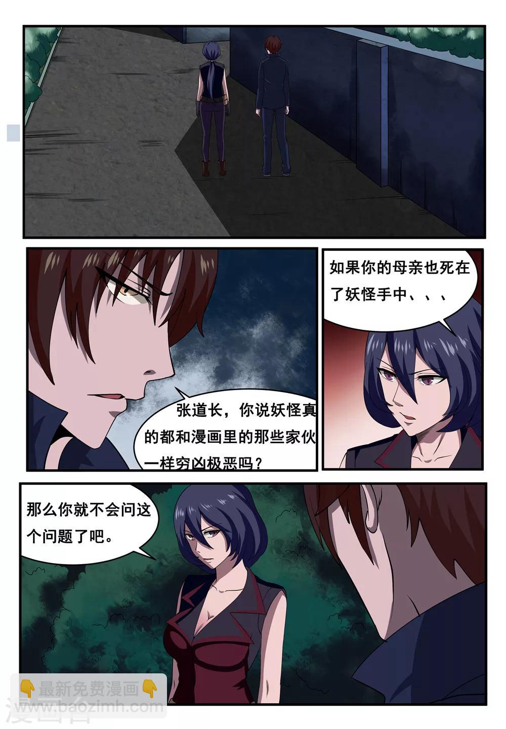 第14话4
