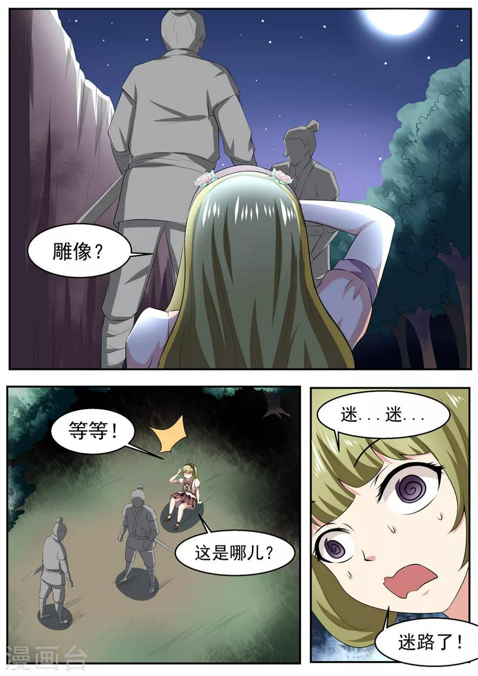 第42话5