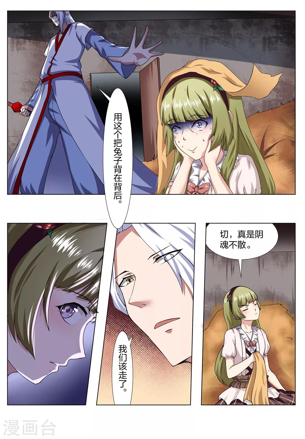第31话1