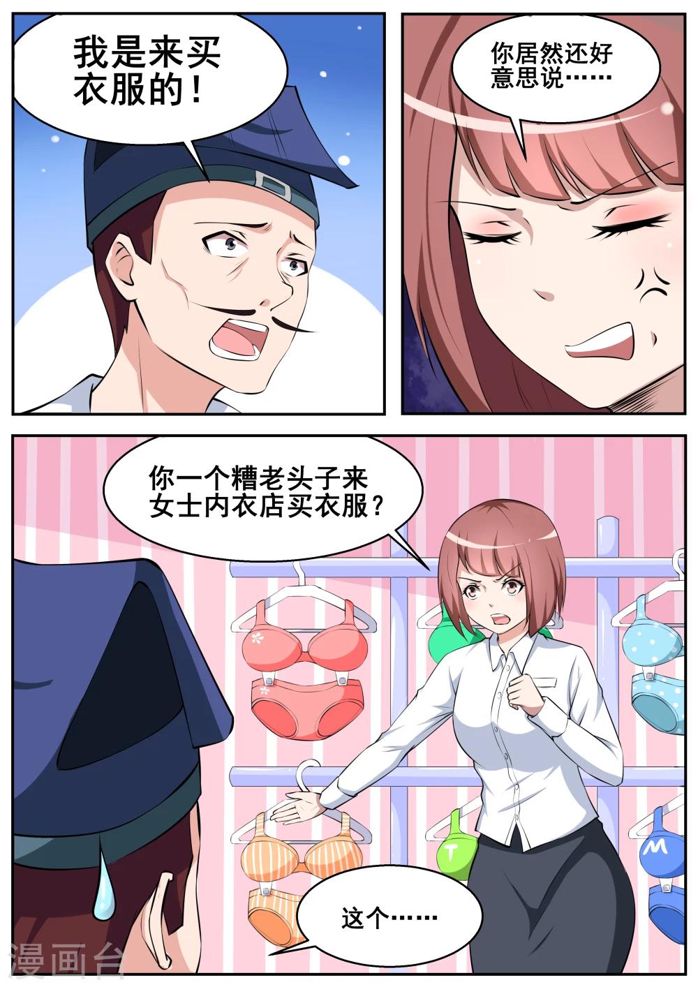 第72话8