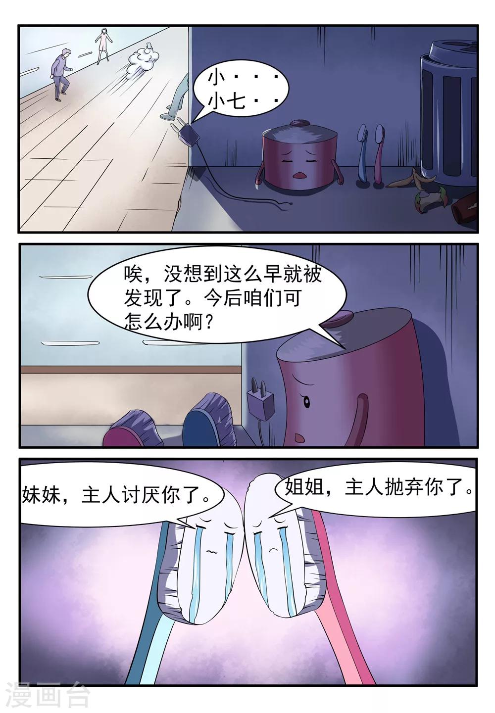 第9话7