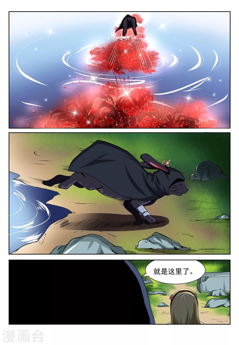 第27话3