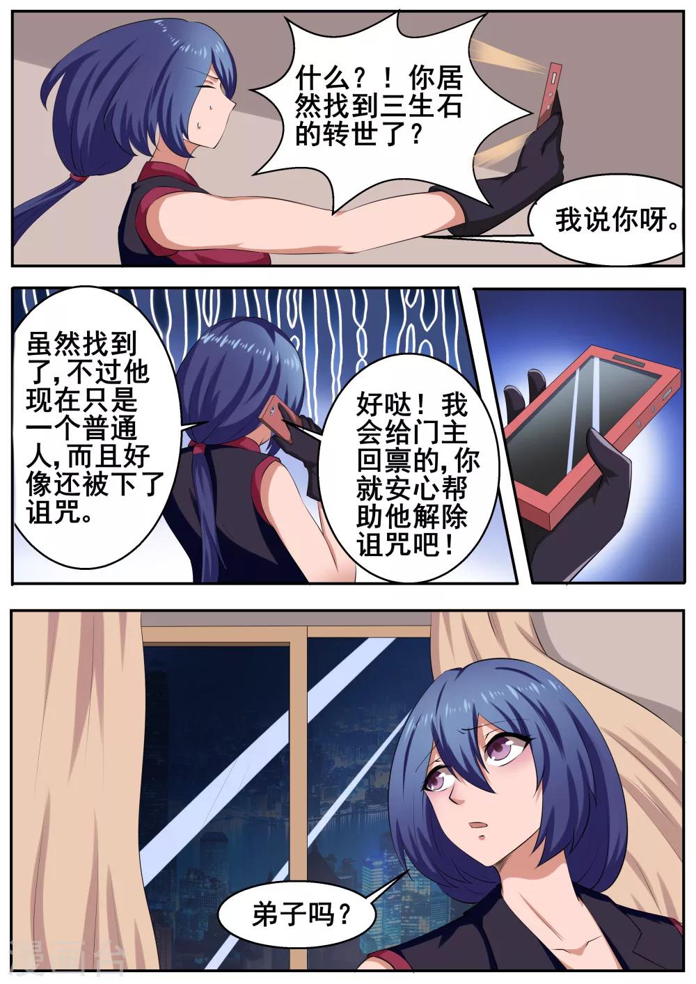 第53话9