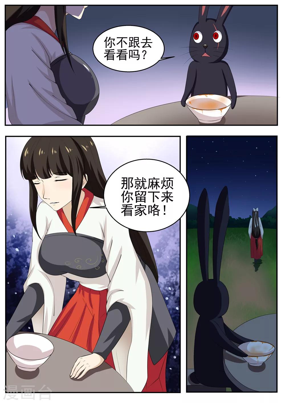 第40话3