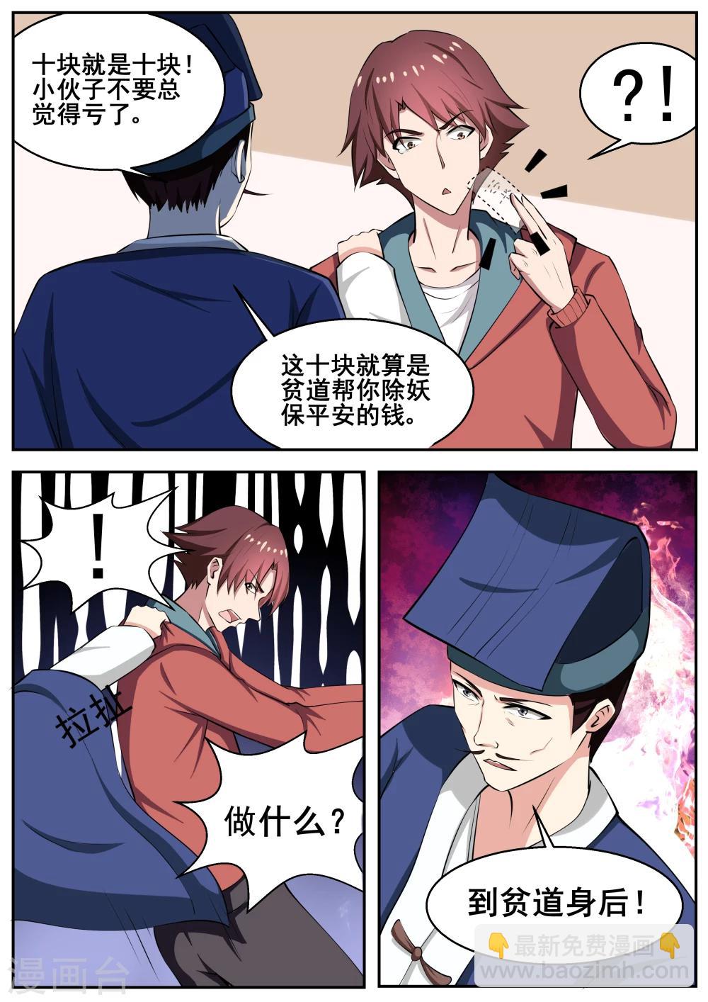 第69话8