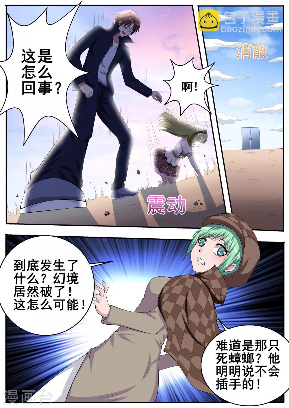 第53话2